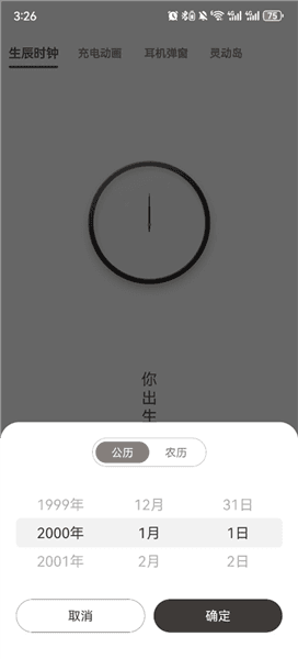 使用说明配图1