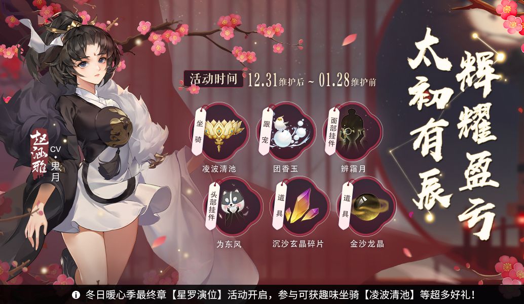 剑网3:指尖江湖1