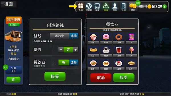 怎么玩配图5