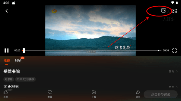 怎么投屏配图3