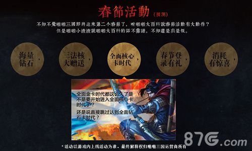 《啪啪三国》新版本内容首曝6