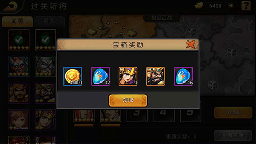 过关斩将玩法解析配图3