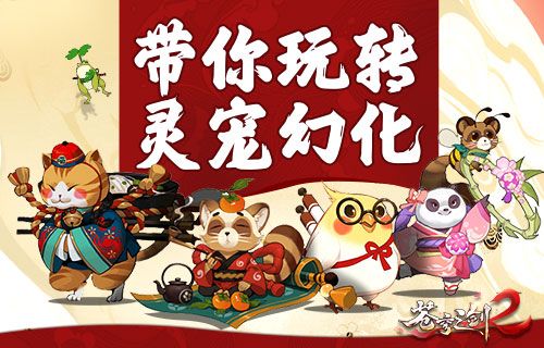 苍穹之剑2
