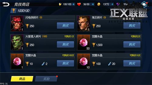 正义联盟:超级英雄宣传图6