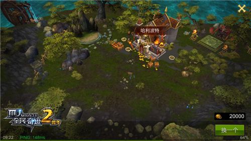 全民奇迹MU游戏截图1