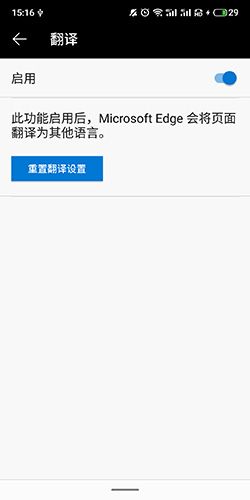 Edge手机版23