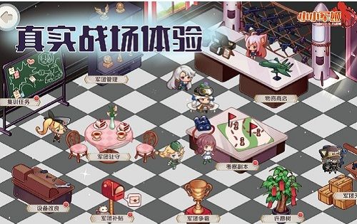 小小军姬2