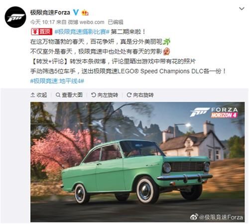《极限竞速:地平线4》冬季赛今晚开启,梅赛德斯 E63S领衔奖励阵容! 《极限竞速:地平线4》冬季赛今晚开启,梅赛德斯 E63S领衔奖励阵容!