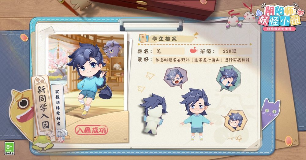 新式神一目连、荒登场 《阴阳师:妖怪小班》7月9日开启测试 新式神一目连、荒登场 《阴阳师:妖怪小班》7月9日开启测试