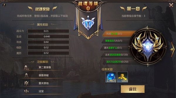 风暴魔域2内购破解版游戏截图19