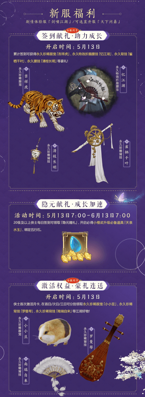 剑网3缘起3