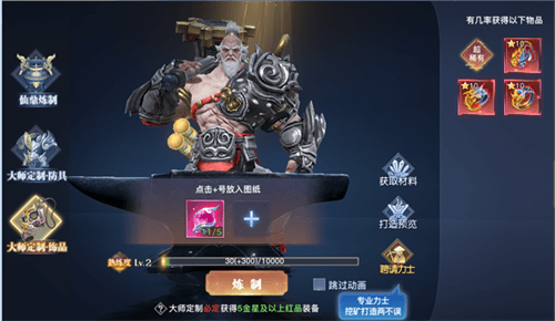 太古封魔录2仙魔装备怎么强化5