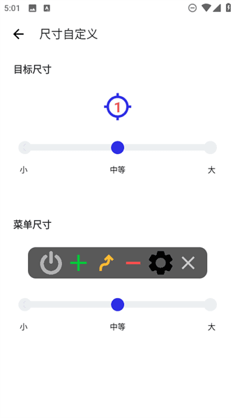 怎么修改目标尺寸配图4