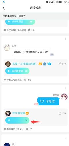 没有声音配图2