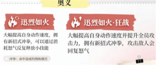 永劫无间手游小米服20