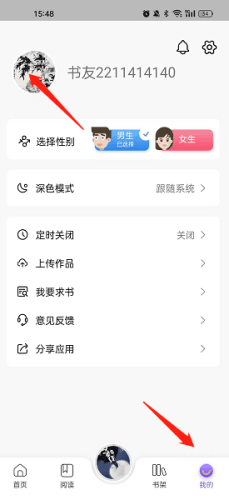 怎么退出登录配图1
