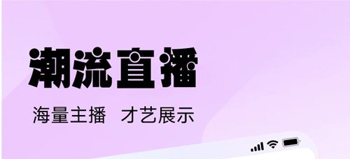 江湖直播软件体验