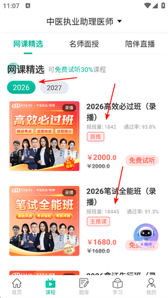 怎么使用配图3