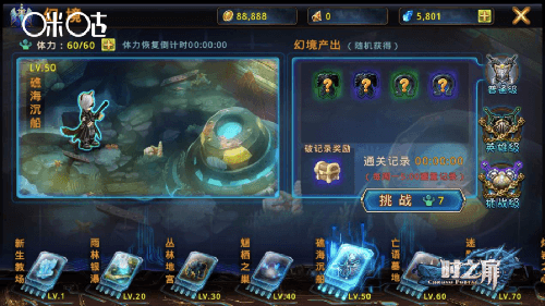 时之扉2