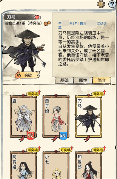 镖人联动第2弹活动介绍配图3