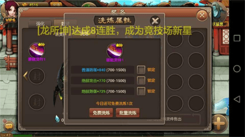 天书残卷系统玩法配图3