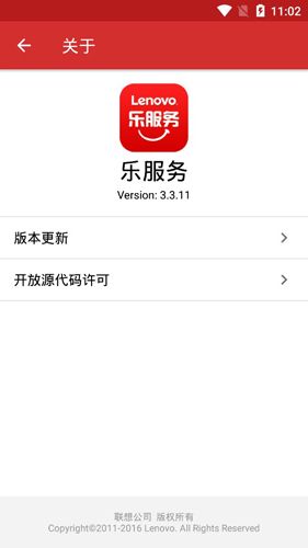 乐服务APP1