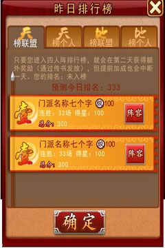 决战紫禁之巅全攻略配图3