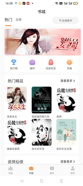 悦文阅读app宣传图