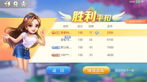 计分规则配图2
