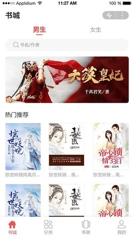 追书云免费版最新版本软件特色