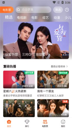 万国影院最新版宣传图