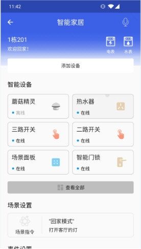 软件优势配图1