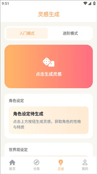 使用教程配图5