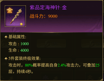 王者征途法宝攻略配图1