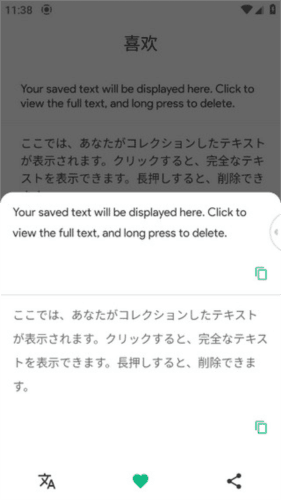 瞬译app屏幕翻译图片14