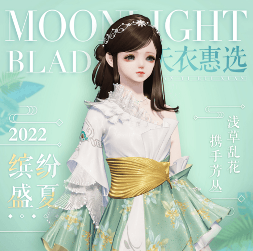 天刀手游6