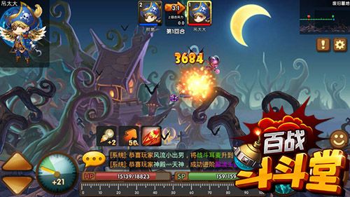 百战斗斗堂4
