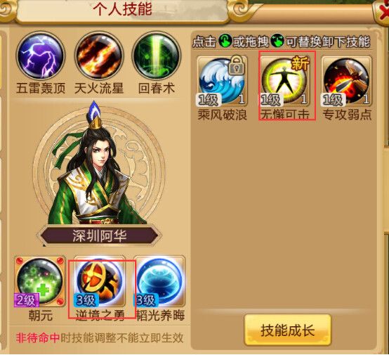 武将技能介绍配图5
