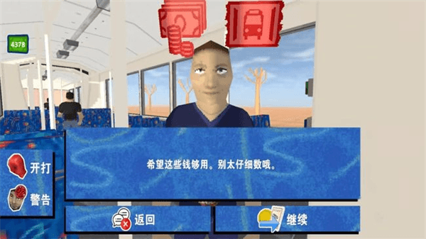 游戏亮点配图1