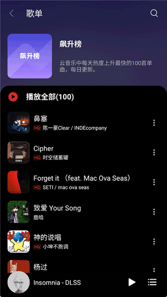 TuneFreeNext宣传图