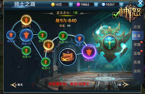 神怒3
