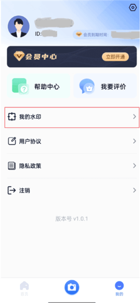 AI识水印使用教程配图7