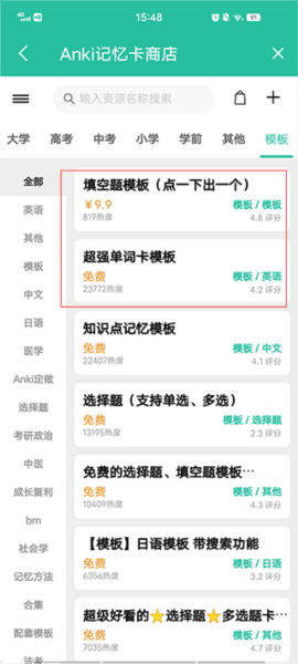 怎么导入别人的卡片配图1