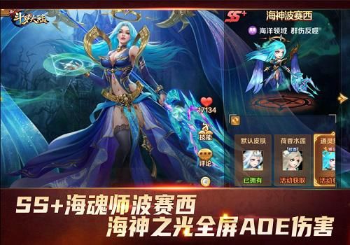 新斗罗大陆 新斗罗大陆2