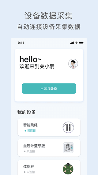 关小爱宣传图