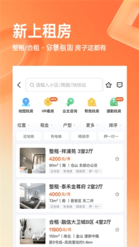 幸福里app2