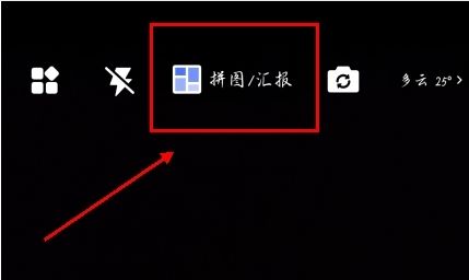 怎么拼图配图1
