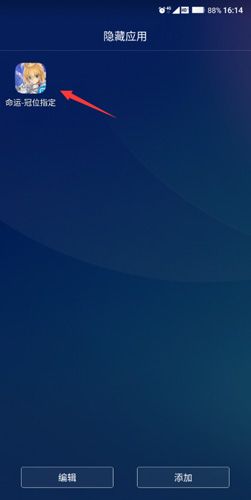 隐藏应用怎么恢复配图2