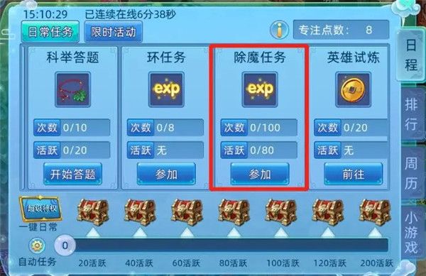 快速升级指南配图4