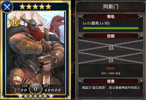 《国战纪元》阿斯门